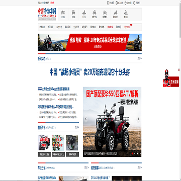 中国沙滩车网