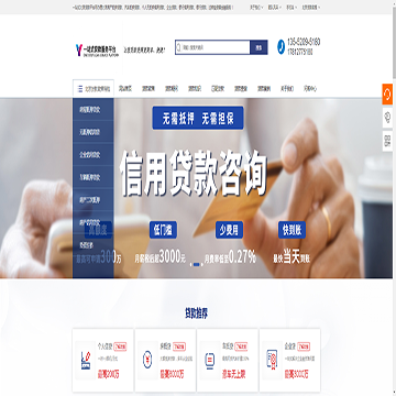 一站式北京贷款公司