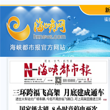 海都网站