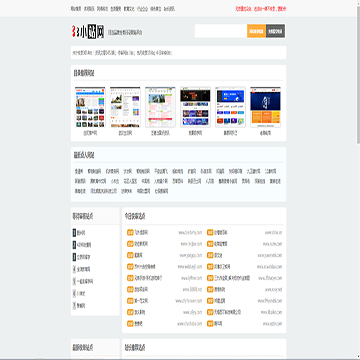 33小站网