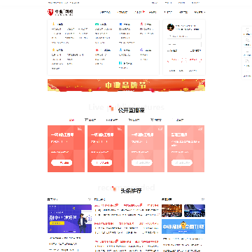 中业网校