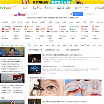 hao123网站