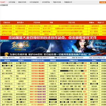 中变传奇开服网