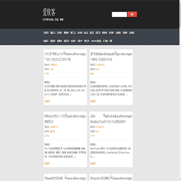 爱软客网