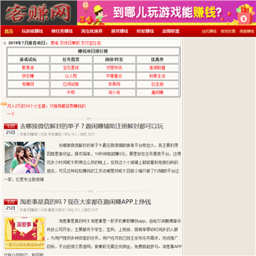 赚客网