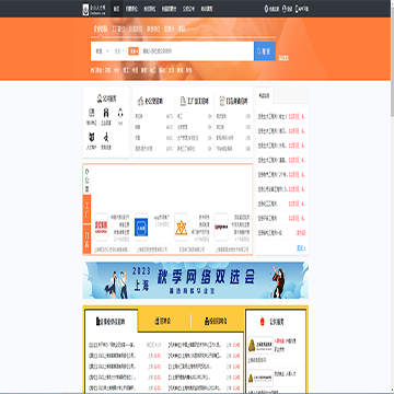 金山人才信息网