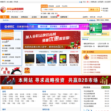 中国童鞋品牌网站