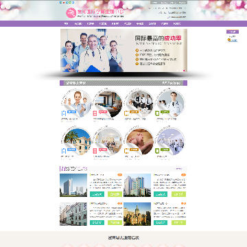 爱町国际孕育生殖中心