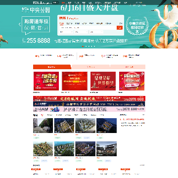 房乐士