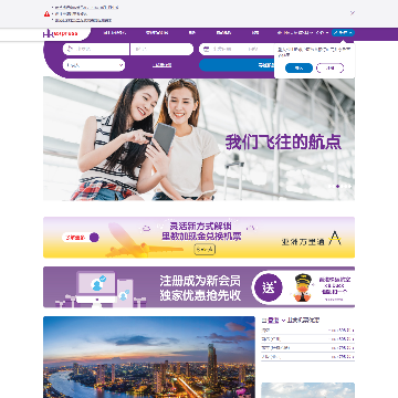 HK Express