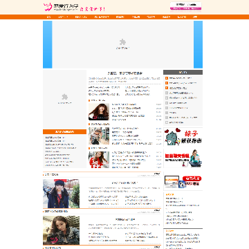 恋爱行为学网