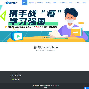 南京奥派信息产业股份公司