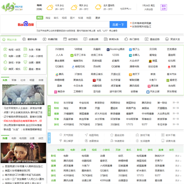 369导航