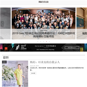 尚流TATLER