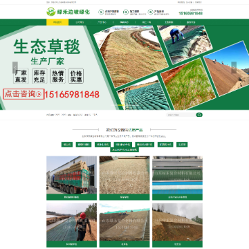 山东绿禾复合材料有限公司
