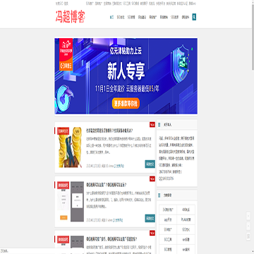 冯超博客