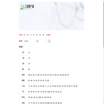 21工业地产网