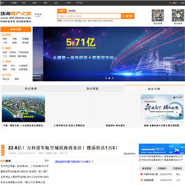 珠海房产之窗