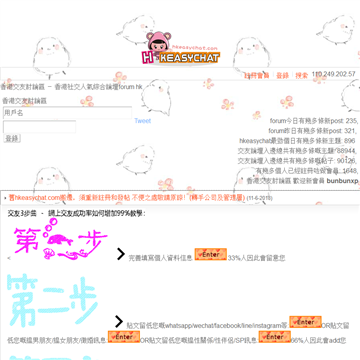 香港交友讨论区