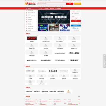 慈溪恒信人才网