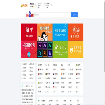 阿福导航网