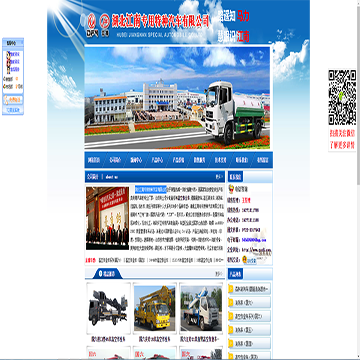 江南专用特种汽车有限公司