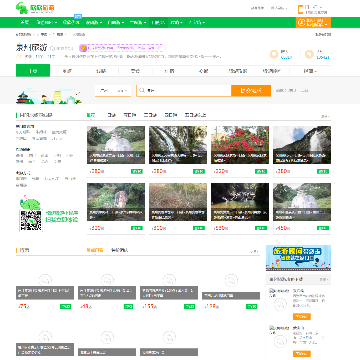 泉州欣欣旅游网
