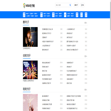 MBA句子网