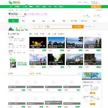 恩施欣欣旅游网