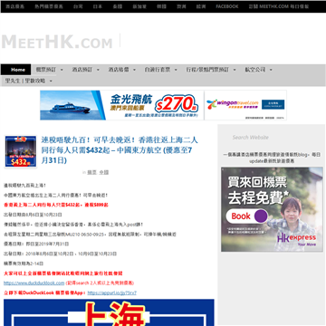 香港旅游情报网