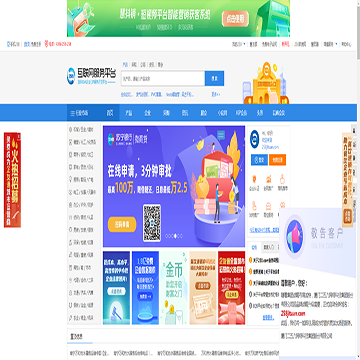 互联网服务平台