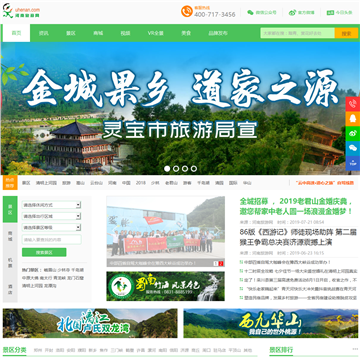河南旅游网