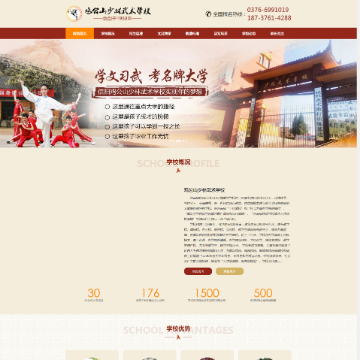 信阳鸡公山少林武术学校