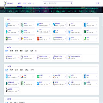 XYGALAXY网站导航