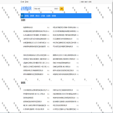 必标招标网