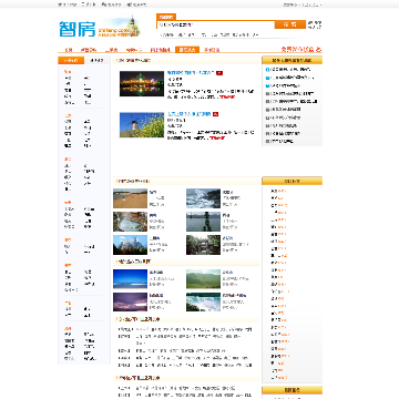智房网景区找房