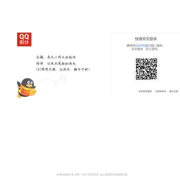 腾讯CF游戏周边商城