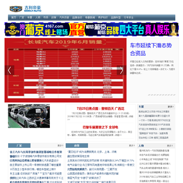 吉利帝豪