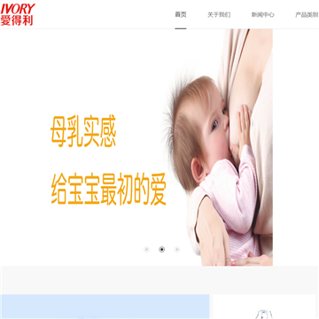 爱得利
