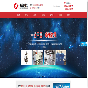 潍坊一卓重工科技有限公司