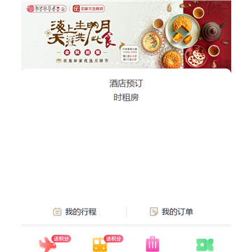 如家酒店集团网站