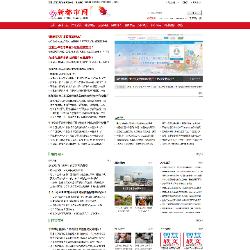 新都市网