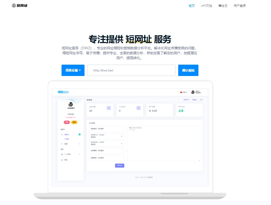Tax短网址