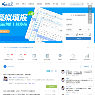 上大学网