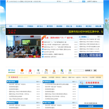 临潼教育网