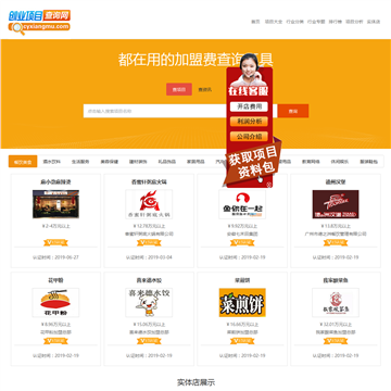 创业项目查询网