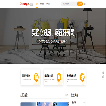 澄迈好房网