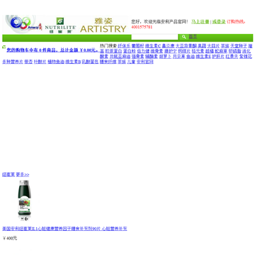 安利