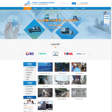 苏州杰诚空调制冷技术有限公司