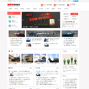 崔爱功军考教育
